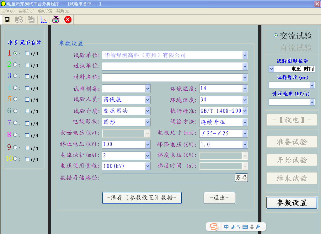 FH至尊(中国)有限公司官网
