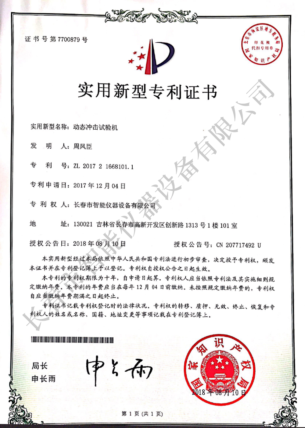 FH至尊(中国)有限公司官网