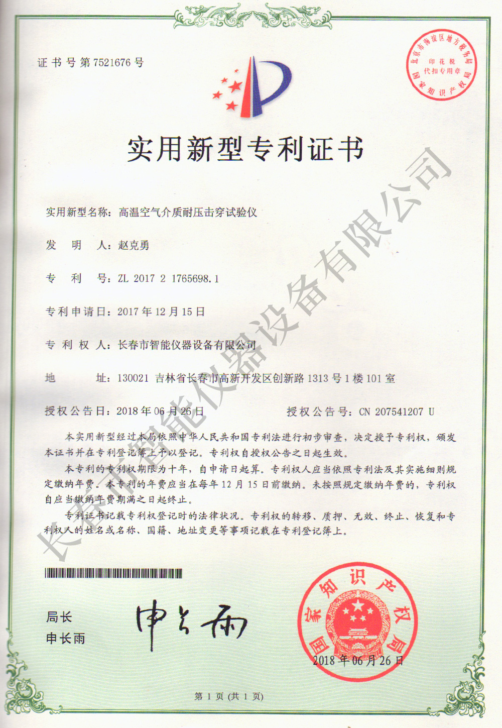 FH至尊(中国)有限公司官网