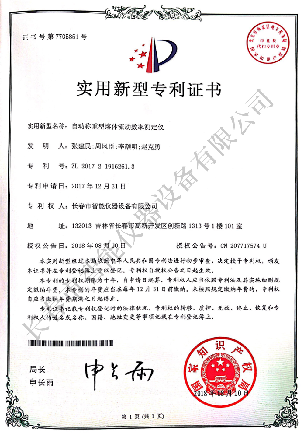 FH至尊(中国)有限公司官网