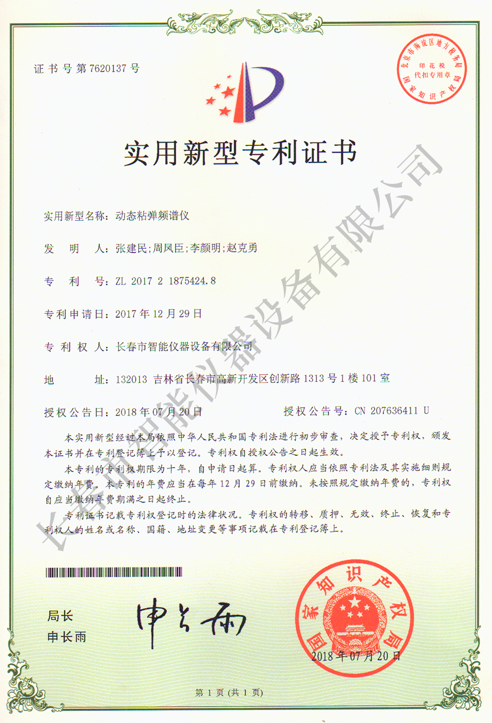 FH至尊(中国)有限公司官网