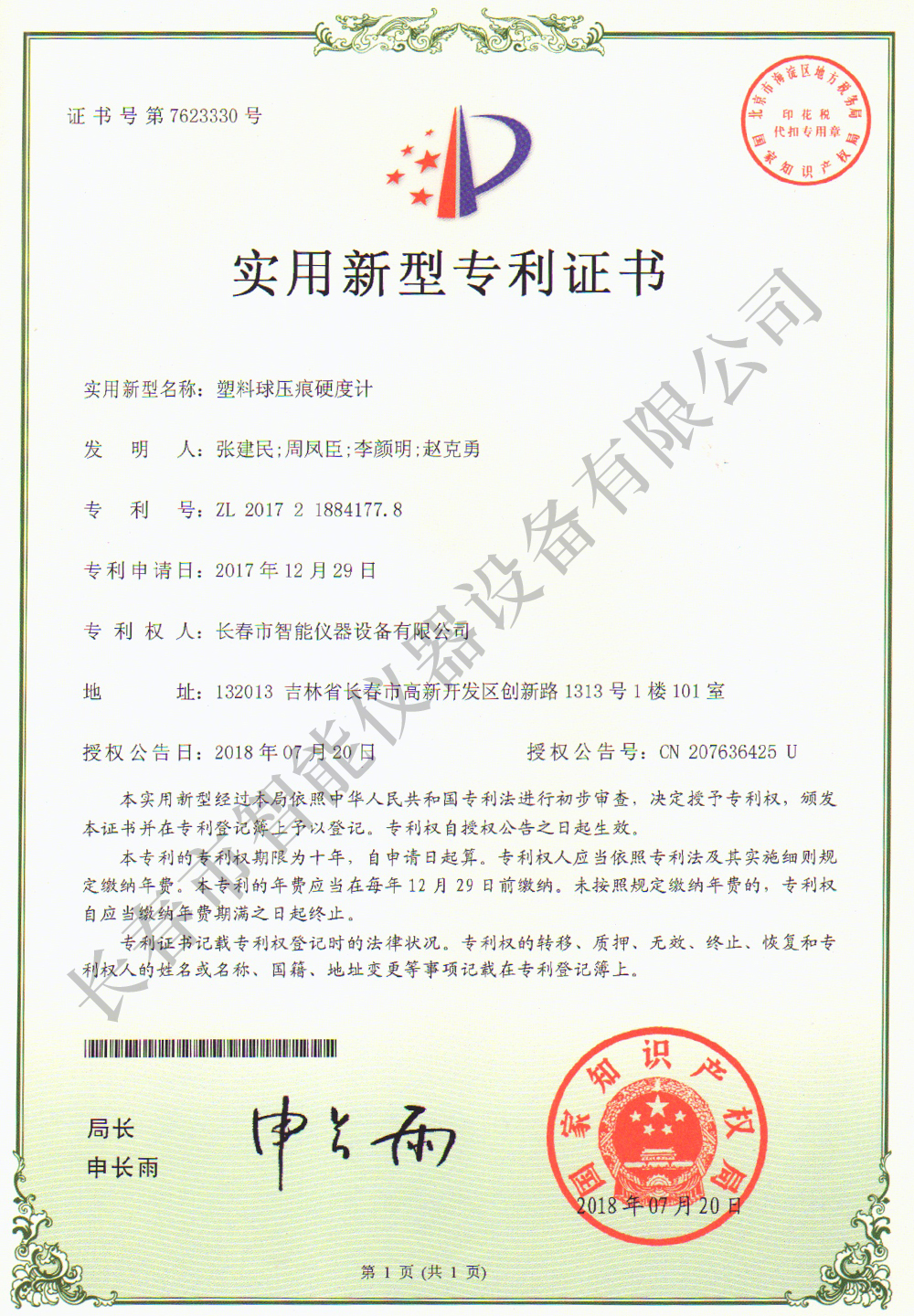 FH至尊(中国)有限公司官网