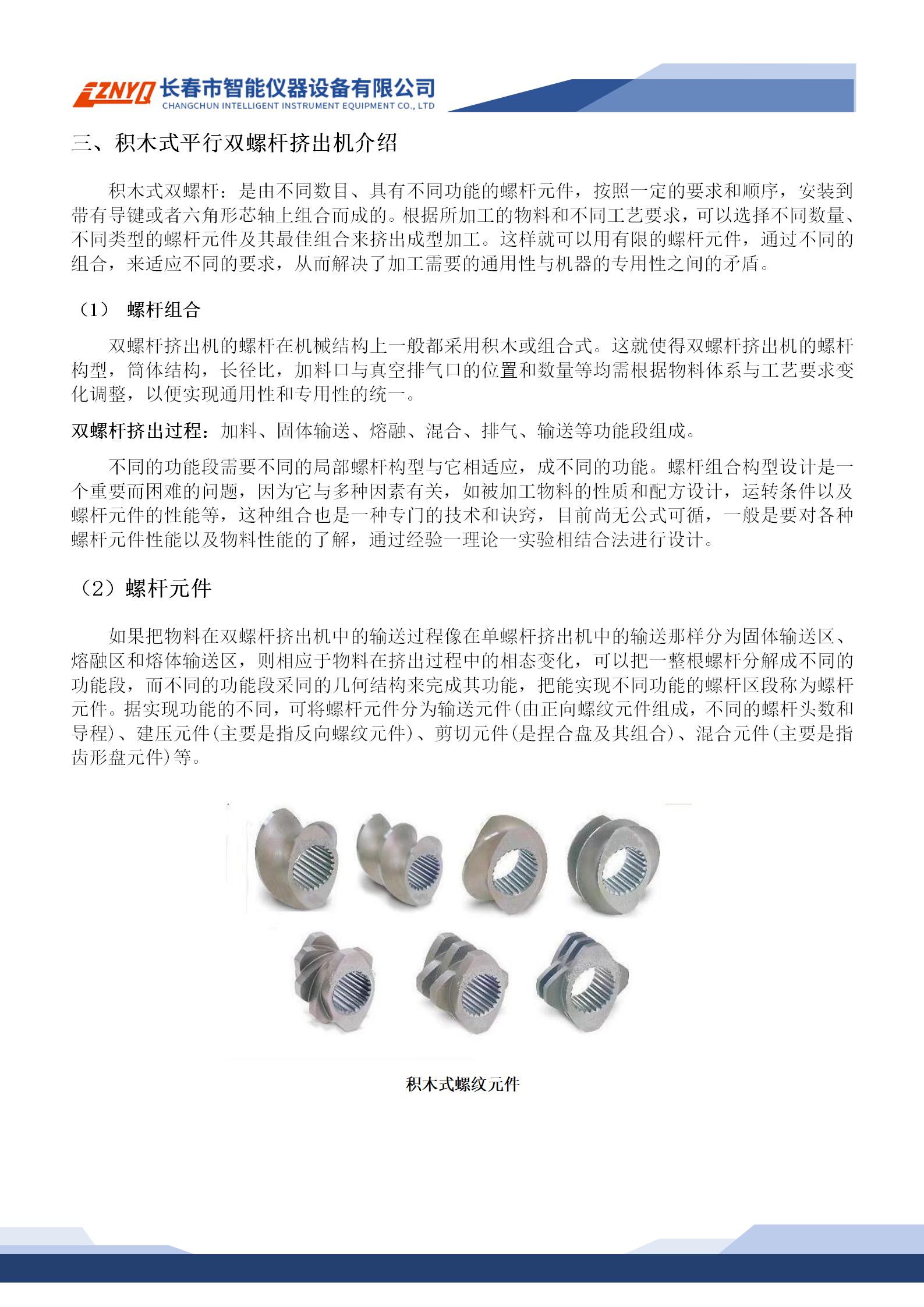 FH至尊(中国)有限公司官网