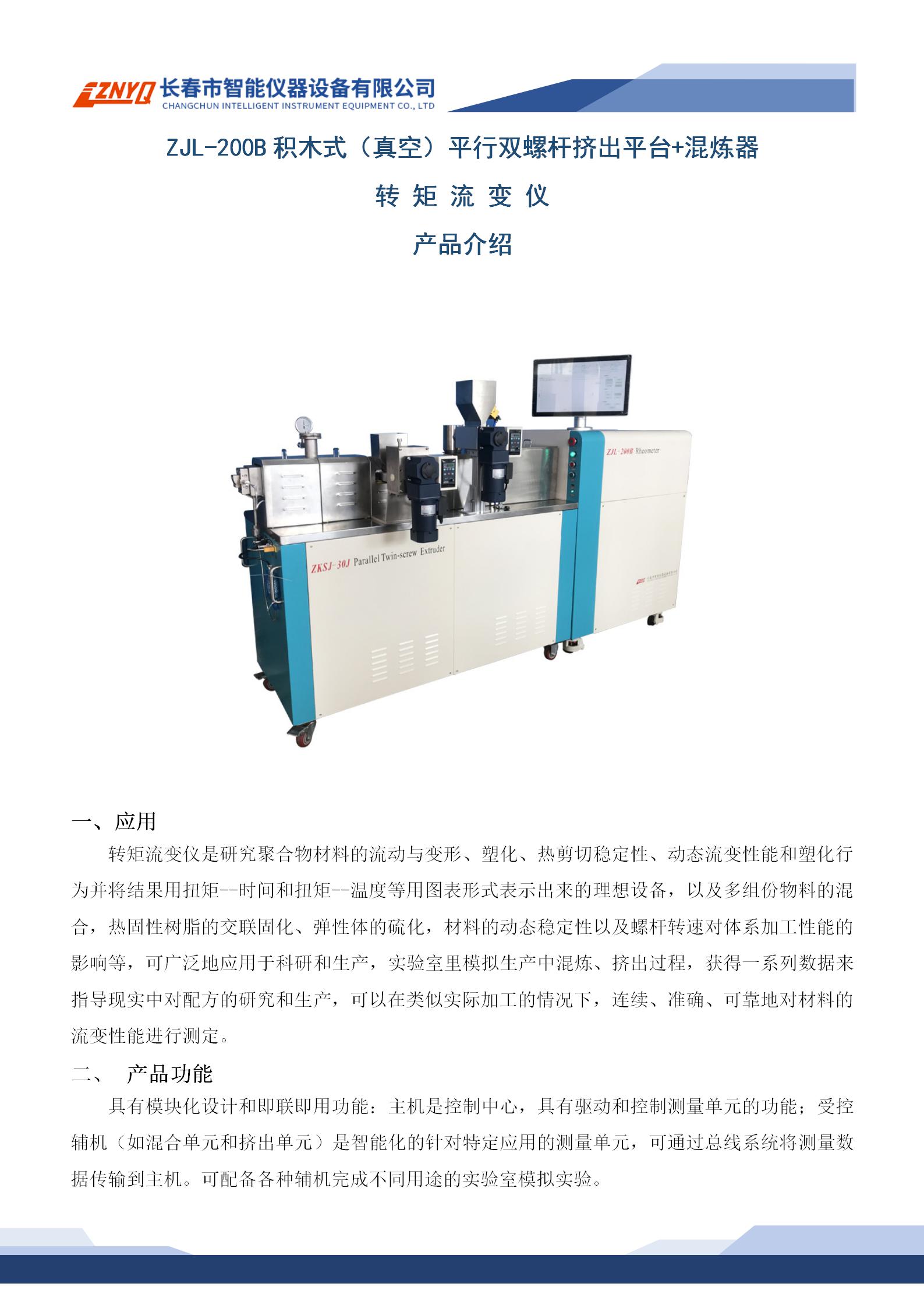 FH至尊(中国)有限公司官网