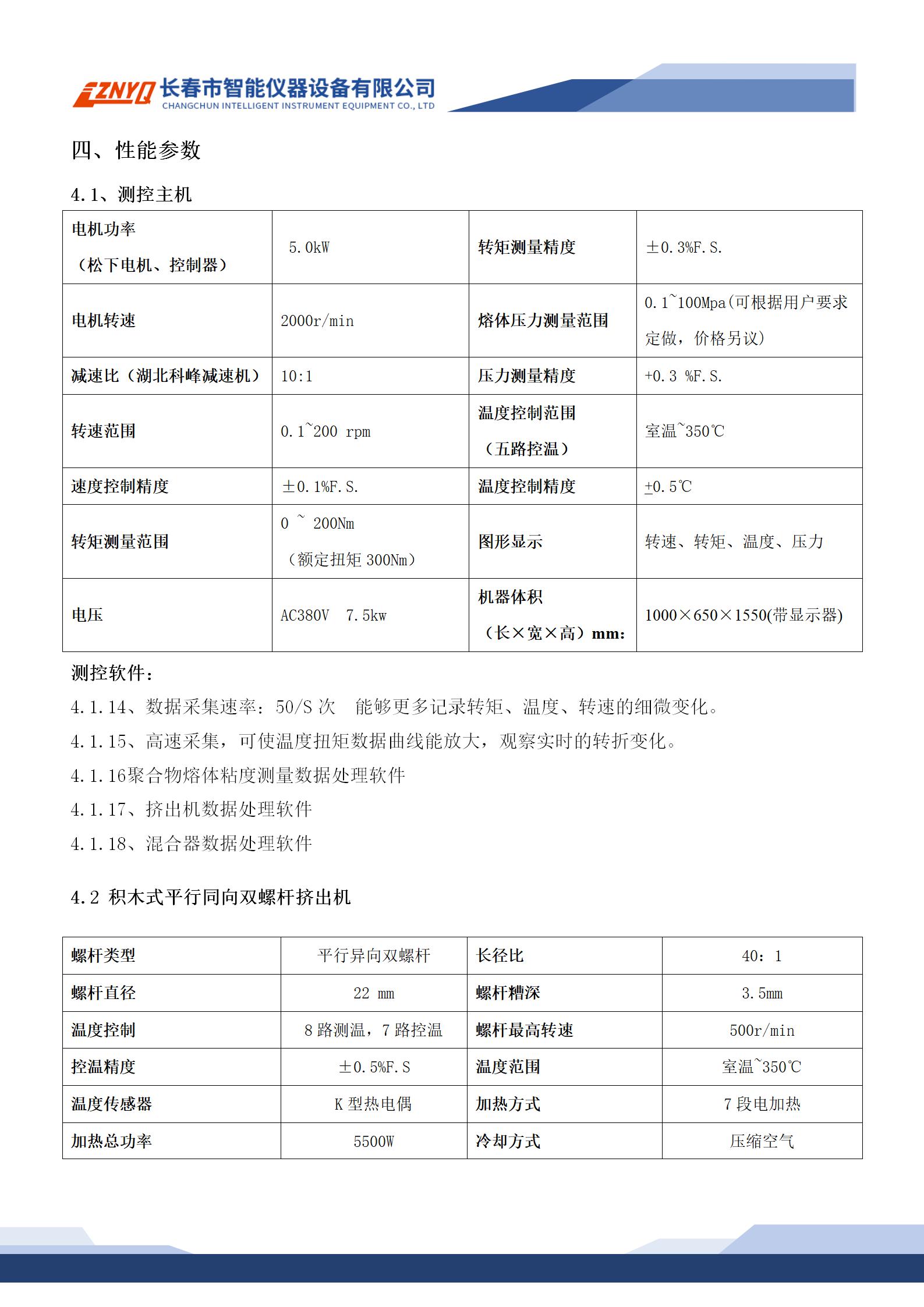 FH至尊(中国)有限公司官网